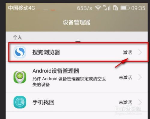 华为手机搜狗怎么下载