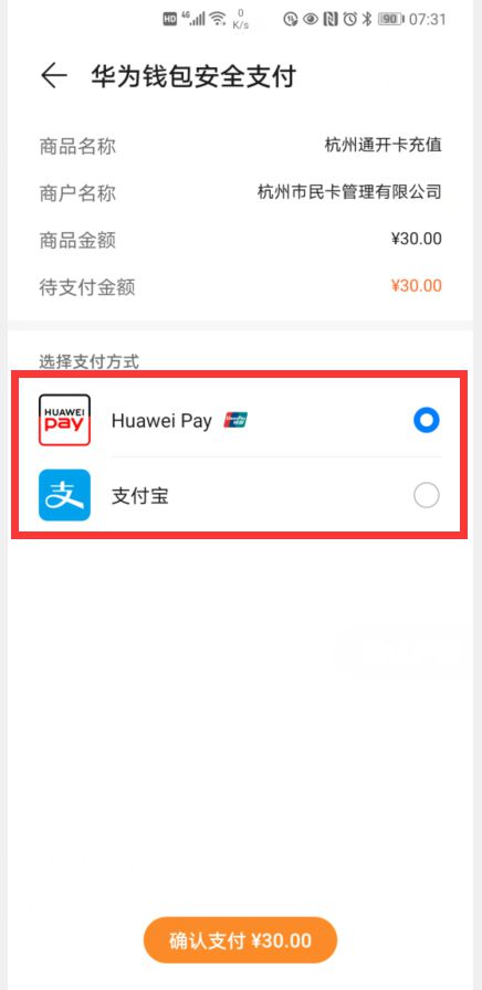 华为手机钱包怎么取消 华为手机钱包怎么取消