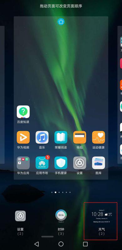 华为手机屏幕怎么卸 华为手机屏幕怎么卸