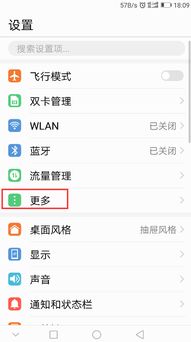 华为怎么开启手机hd 华为怎么开启手机hd
