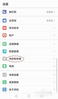 华为手机文件怎么安装 华为手机文件怎么安装