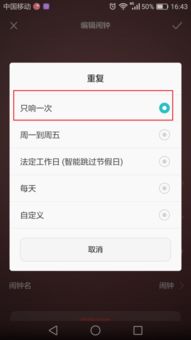 闹钟怎么设置华为手机 闹钟怎么设置华为手机