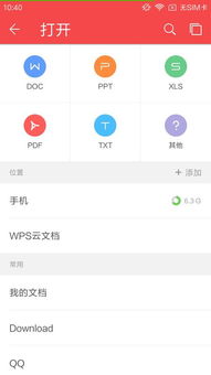 华为手机怎么编辑excel 华为手机怎么编辑excel