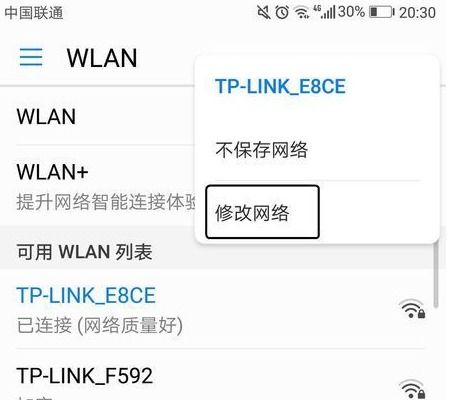 华为手机怎么ip设置 华为手机怎么ip设置