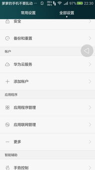 华为手机账号怎么查 华为手机账号怎么查