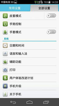 手机键盘华为手机壳怎么设置 手机键盘华为手机壳怎么设置