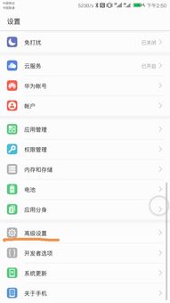华为手机怎么变成汉语 华为手机怎么变成汉语