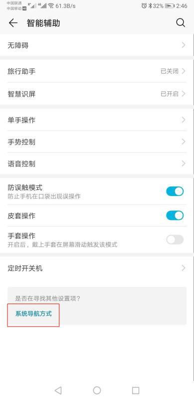 华为手机怎么开连播 华为手机怎么开连播