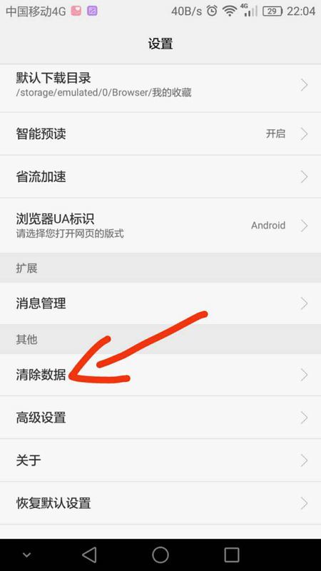 怎么把华为手机清空 怎么把华为手机清空