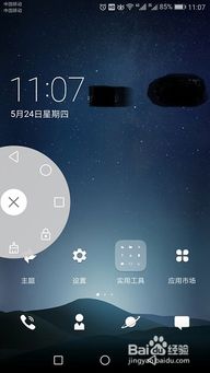 华为 手机怎么设置home 华为 手机怎么设置home