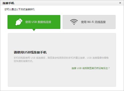 华为手机连号怎么连不上
