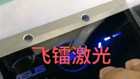 华为手机怎么打开激光