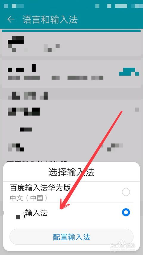 华为手机怎么修改备注
