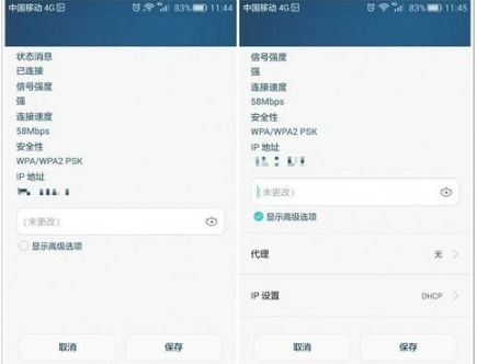 华为手机怎么修改dns