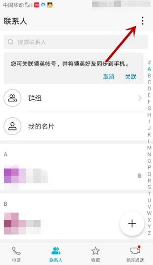 华为怎么复制直达手机 华为怎么复制直达手机