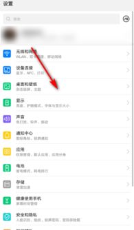 怎么换手机布局华为 怎么换手机布局华为