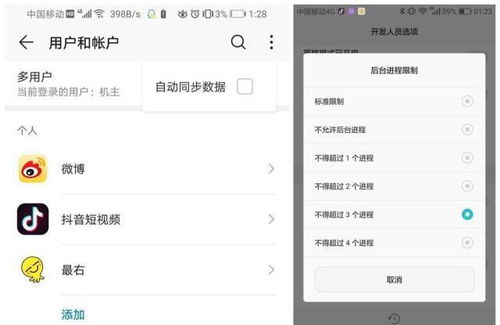 华为怎么跨手机攻略 华为怎么跨手机攻略