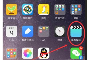 在华为手机怎么直播