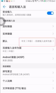 华为手机怎么打出横线