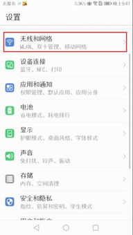 华为手机欠费怎么解释