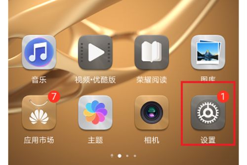 华为手机怎么中间分屏 华为手机怎么中间分屏