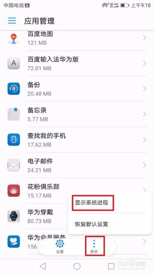 华为手机怎么关掉圆形