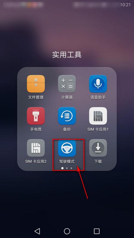 华为手机怎么专注模式 华为手机怎么专注模式