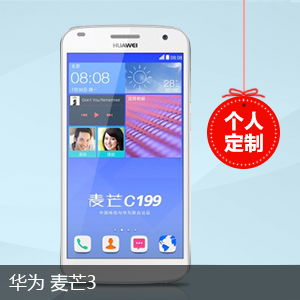 华为手机怎么私人订制 华为手机怎么私人订制