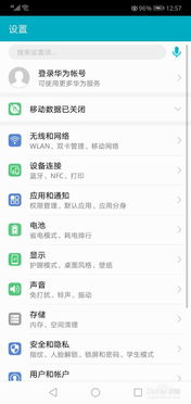 华为怎么查手机记录 华为怎么查手机记录