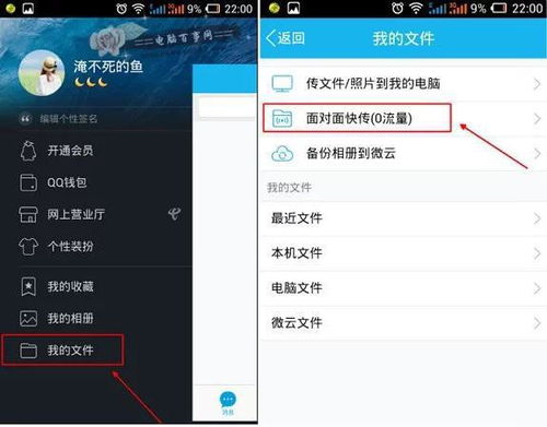 华为手机怎么快传视频 华为手机怎么快传视频