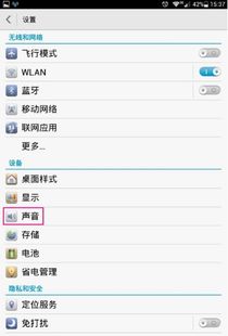 华为手机铃声怎么锁定 华为手机铃声怎么锁定