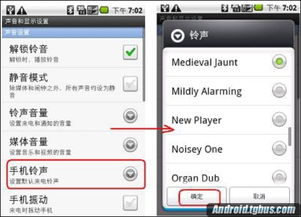 华为手机铃声设置怎么 华为手机铃声设置怎么