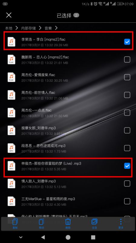 华为手机怎么快传视频