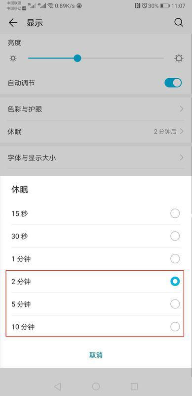 华为手机怎么设置测速 华为手机怎么设置测速