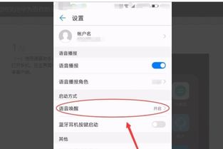 怎么停用应用华为手机 怎么停用应用华为手机