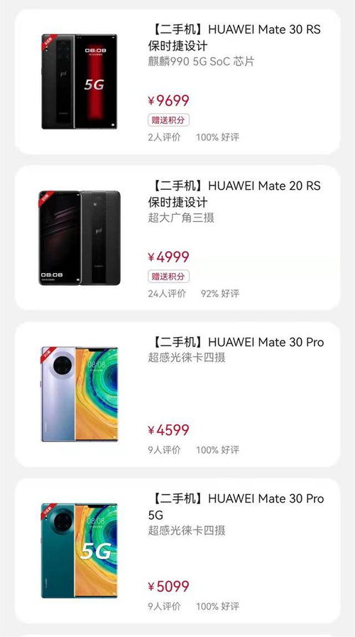 怎么加盟华为卖手机 怎么加盟华为卖手机