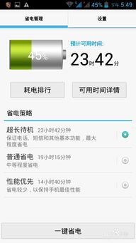 华为手机怎么设置省