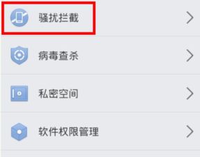 华为手机怎么屏蔽快手