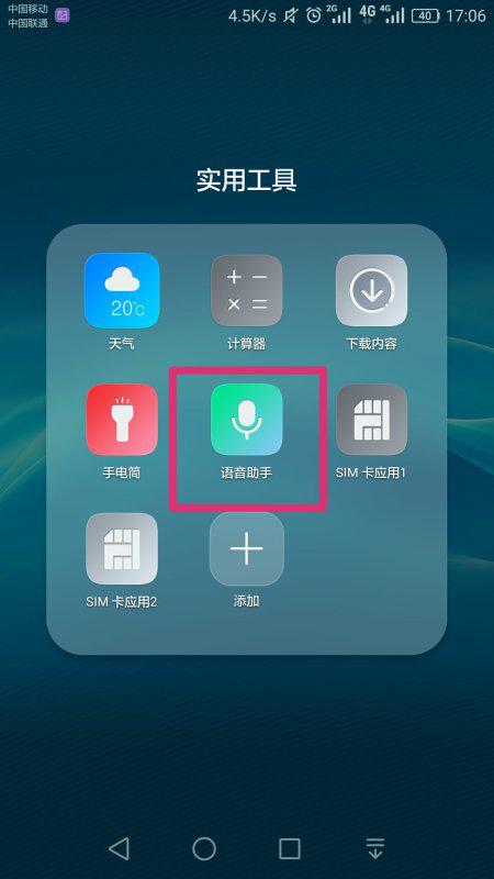 华为手机怎么定义声音 华为手机怎么定义声音