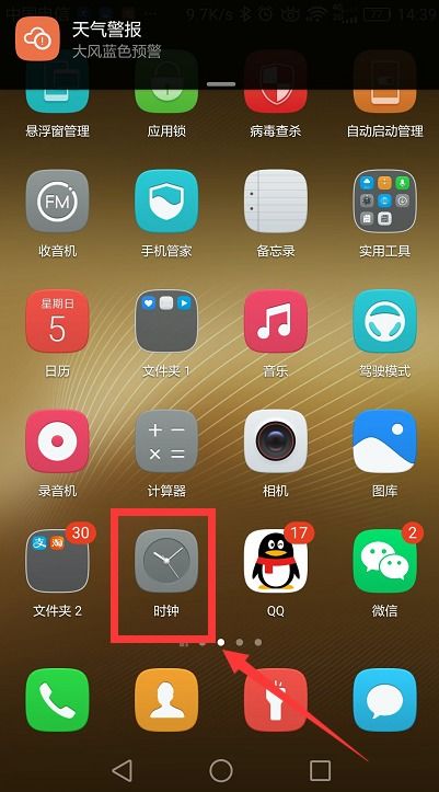 华为手机图标怎么撤掉 华为手机图标怎么撤掉