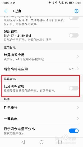 华为手机像素怎么调低 华为手机像素怎么调低