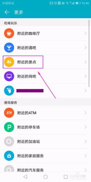 怎么用iPhone手机查找华为手机 怎么用iPhone手机查找华为手机