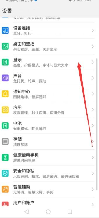 华为手机怎么测量手机网速 华为手机怎么测量手机网速