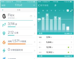 fit怎么连接华为手机