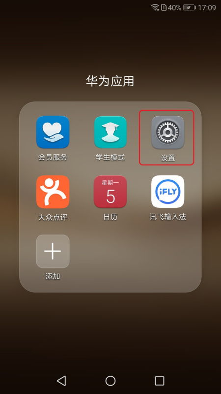 华为手机怎么打开狩猎 华为手机怎么打开狩猎