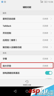 华为手机怎么放大日期 华为手机怎么放大日期