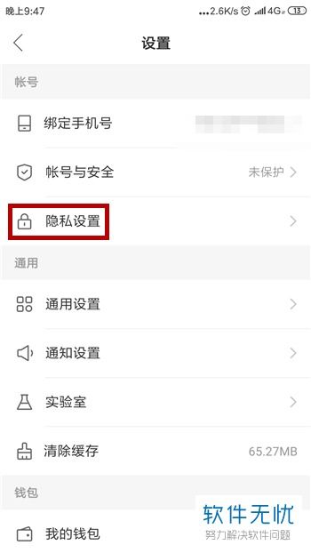 华为手机快手怎么隐藏