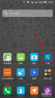 华为手机怎么更新flash