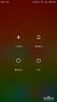 怎么解开华为的手机 怎么解开华为的手机