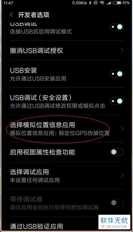 华为手机怎么用fakelocation